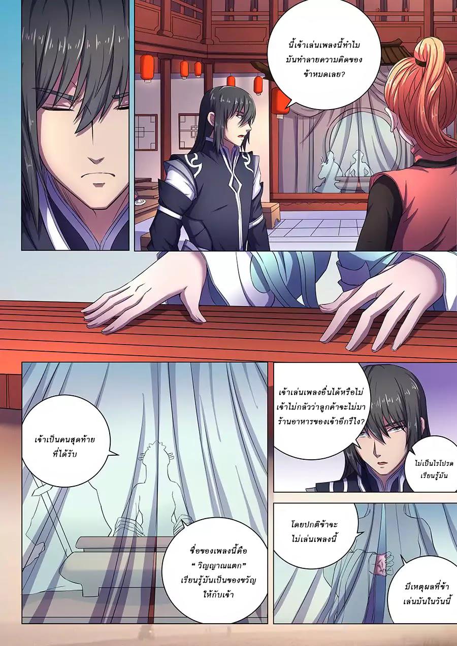 Manga-lc-com อ่านมังงะ อ่านการ์ตูน ออนไลน์ ฟรี God of Martial Arts ตอนที่ 1 2 3 4 5 6 7 8 9 10 11 12 13 14 ฟรี ไม่มีโฆษณา Manga-lc - อ่าน มังงะ อ่าน การ์ตูน ออนไลน์ อ่านมังงะ ฟรี
