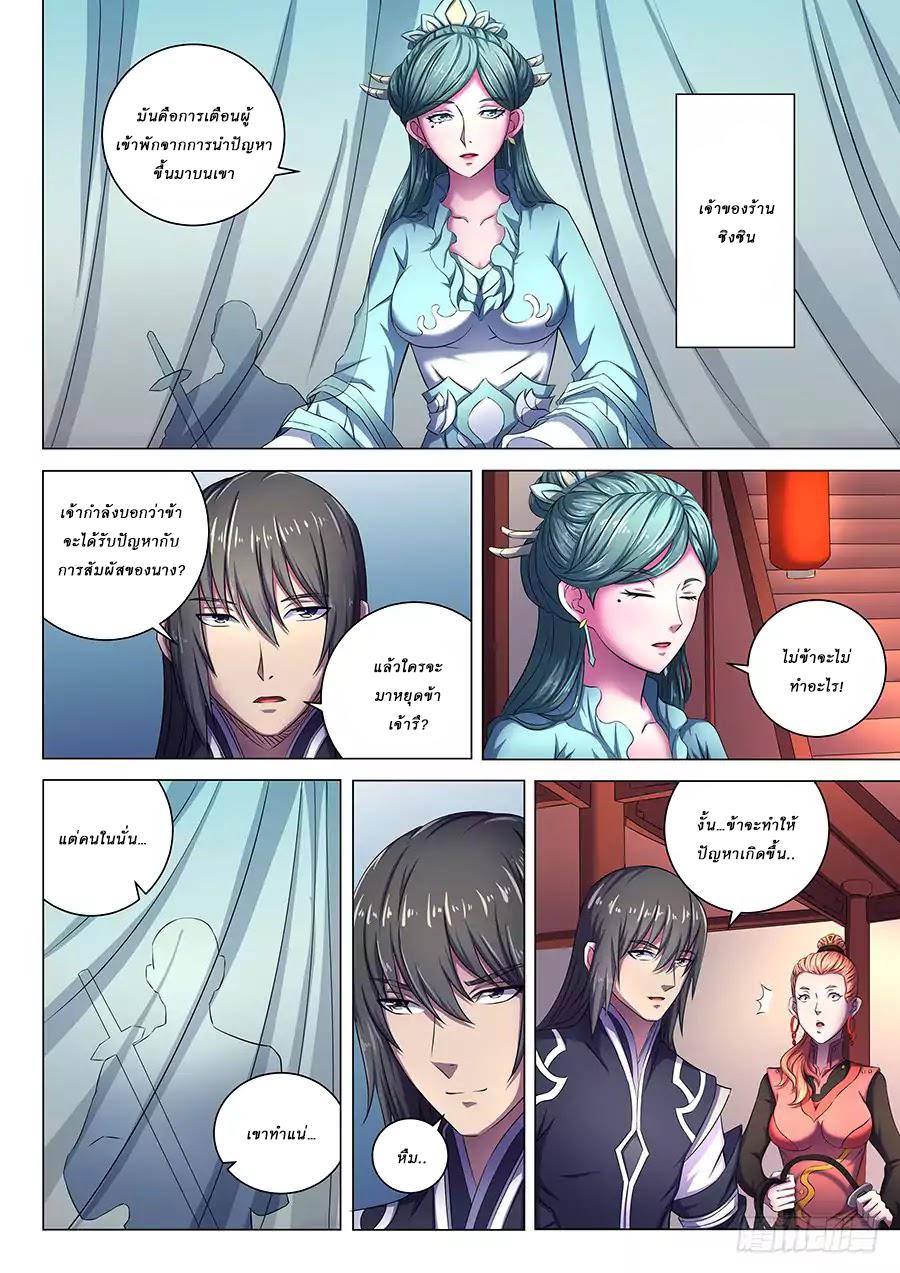 Manga-lc-com อ่านมังงะ อ่านการ์ตูน ออนไลน์ ฟรี God of Martial Arts ตอนที่ 1 2 3 4 5 6 7 8 9 10 11 12 13 14 ฟรี ไม่มีโฆษณา Manga-lc - อ่าน มังงะ อ่าน การ์ตูน ออนไลน์ อ่านมังงะ ฟรี