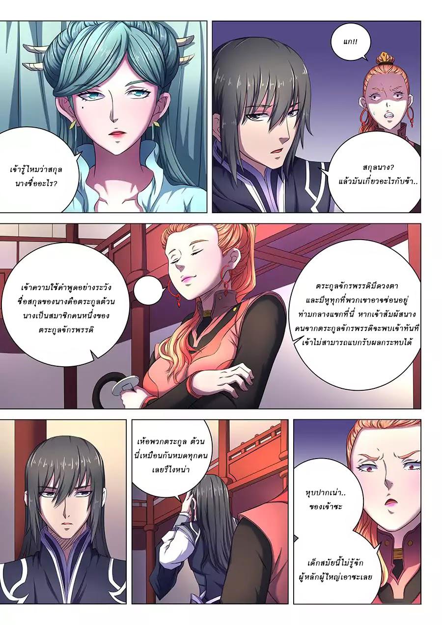 Manga-lc-com อ่านมังงะ อ่านการ์ตูน ออนไลน์ ฟรี God of Martial Arts ตอนที่ 1 2 3 4 5 6 7 8 9 10 11 12 13 14 ฟรี ไม่มีโฆษณา Manga-lc - อ่าน มังงะ อ่าน การ์ตูน ออนไลน์ อ่านมังงะ ฟรี