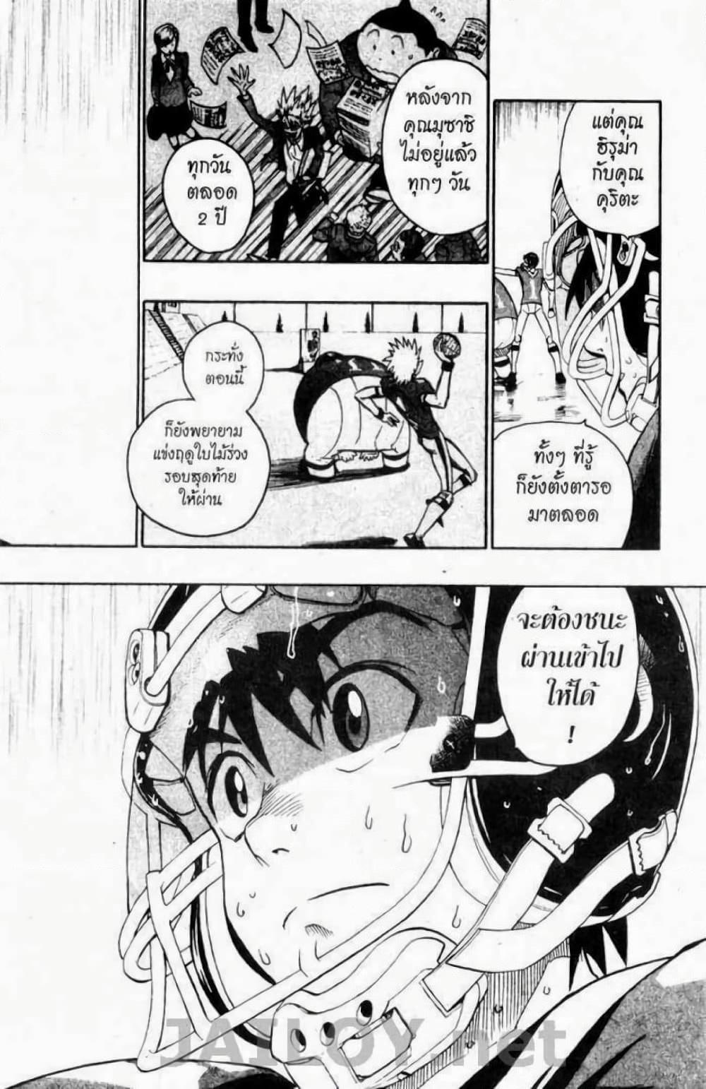 Manga-lc-com อ่านมังงะ อ่านการ์ตูน ออนไลน์ ฟรี Eyeshield 21 ตอนที่ 1 2 3 4 5 6 7 8 9 10 11 12 13 14 ฟรี ไม่มีโฆษณา Manga-lc - อ่าน มังงะ อ่าน การ์ตูน ออนไลน์ อ่านมังงะ ฟรี