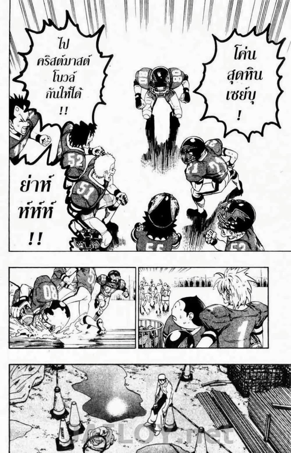 Manga-lc-com อ่านมังงะ อ่านการ์ตูน ออนไลน์ ฟรี Eyeshield 21 ตอนที่ 1 2 3 4 5 6 7 8 9 10 11 12 13 14 ฟรี ไม่มีโฆษณา Manga-lc - อ่าน มังงะ อ่าน การ์ตูน ออนไลน์ อ่านมังงะ ฟรี