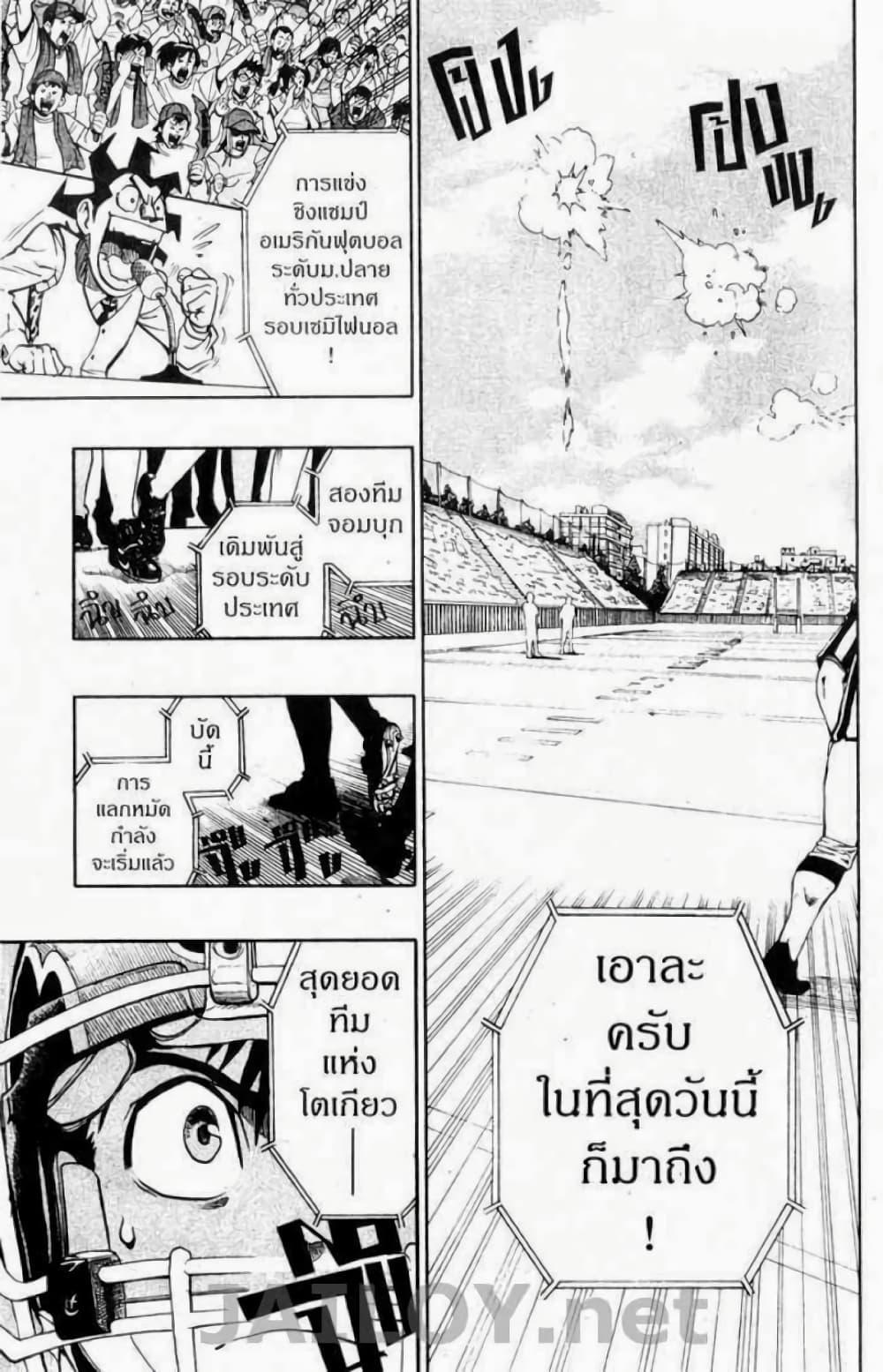 Manga-lc-com อ่านมังงะ อ่านการ์ตูน ออนไลน์ ฟรี Eyeshield 21 ตอนที่ 1 2 3 4 5 6 7 8 9 10 11 12 13 14 ฟรี ไม่มีโฆษณา Manga-lc - อ่าน มังงะ อ่าน การ์ตูน ออนไลน์ อ่านมังงะ ฟรี