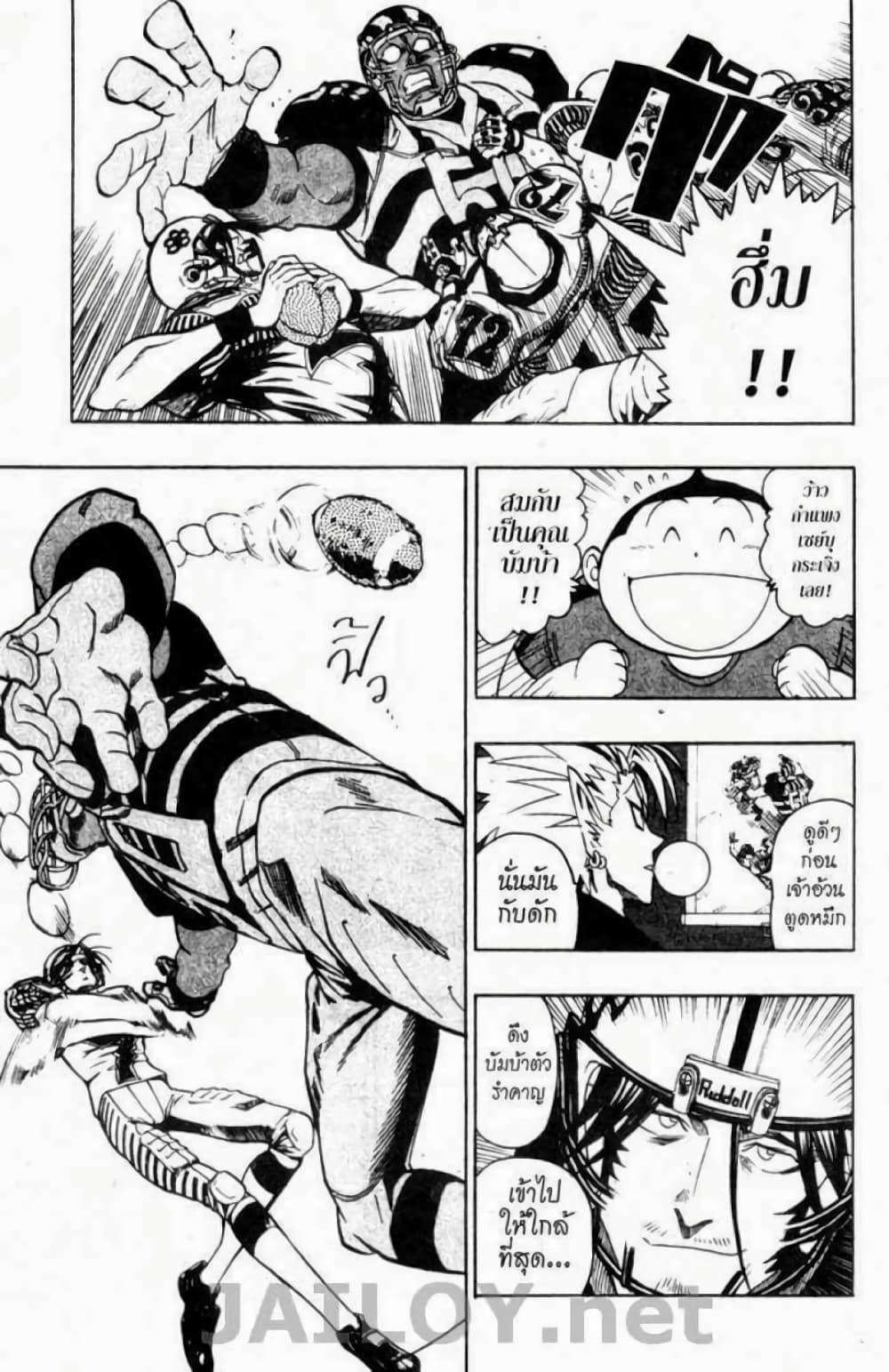 Manga-lc-com อ่านมังงะ อ่านการ์ตูน ออนไลน์ ฟรี Eyeshield 21 ตอนที่ 1 2 3 4 5 6 7 8 9 10 11 12 13 14 ฟรี ไม่มีโฆษณา Manga-lc - อ่าน มังงะ อ่าน การ์ตูน ออนไลน์ อ่านมังงะ ฟรี