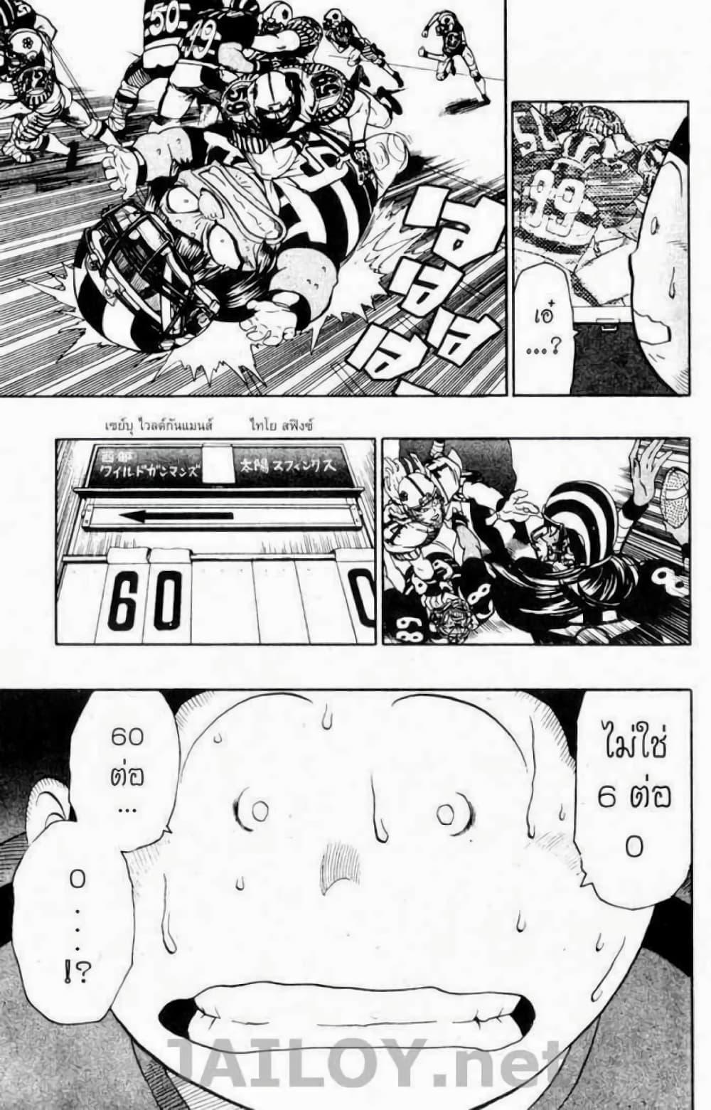 Manga-lc-com อ่านมังงะ อ่านการ์ตูน ออนไลน์ ฟรี Eyeshield 21 ตอนที่ 1 2 3 4 5 6 7 8 9 10 11 12 13 14 ฟรี ไม่มีโฆษณา Manga-lc - อ่าน มังงะ อ่าน การ์ตูน ออนไลน์ อ่านมังงะ ฟรี