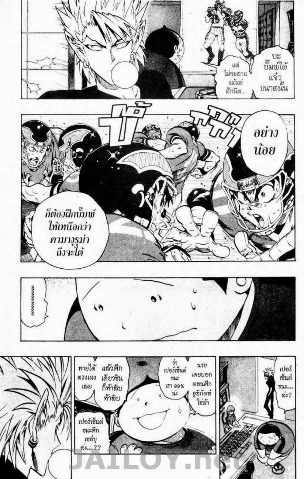 Manga-lc-com อ่านมังงะ อ่านการ์ตูน ออนไลน์ ฟรี Eyeshield 21 ตอนที่ 1 2 3 4 5 6 7 8 9 10 11 12 13 14 ฟรี ไม่มีโฆษณา Manga-lc - อ่าน มังงะ อ่าน การ์ตูน ออนไลน์ อ่านมังงะ ฟรี