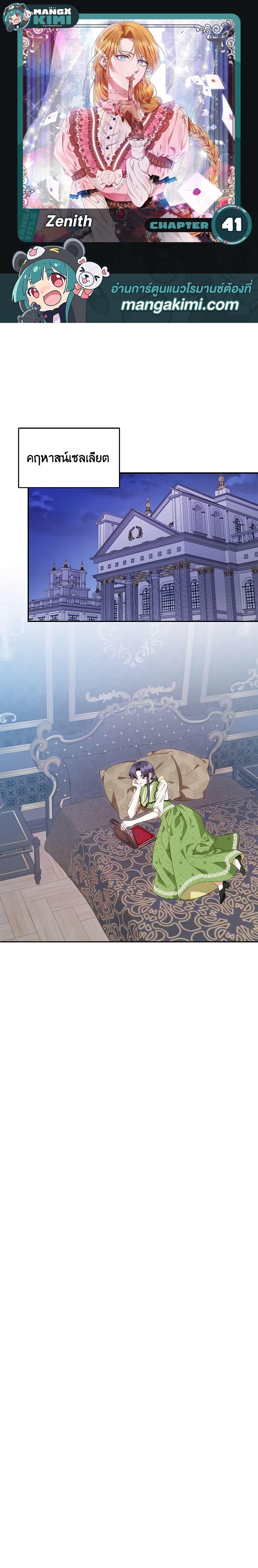 Manga-lc-com อ่านมังงะ อ่านการ์ตูน ออนไลน์ ฟรี Zenith ตอนที่ 1 2 3 4 5 6 7 8 9 10 11 12 13 14 ฟรี ไม่มีโฆษณา Manga-lc - อ่าน มังงะ อ่าน การ์ตูน ออนไลน์ อ่านมังงะ ฟรี