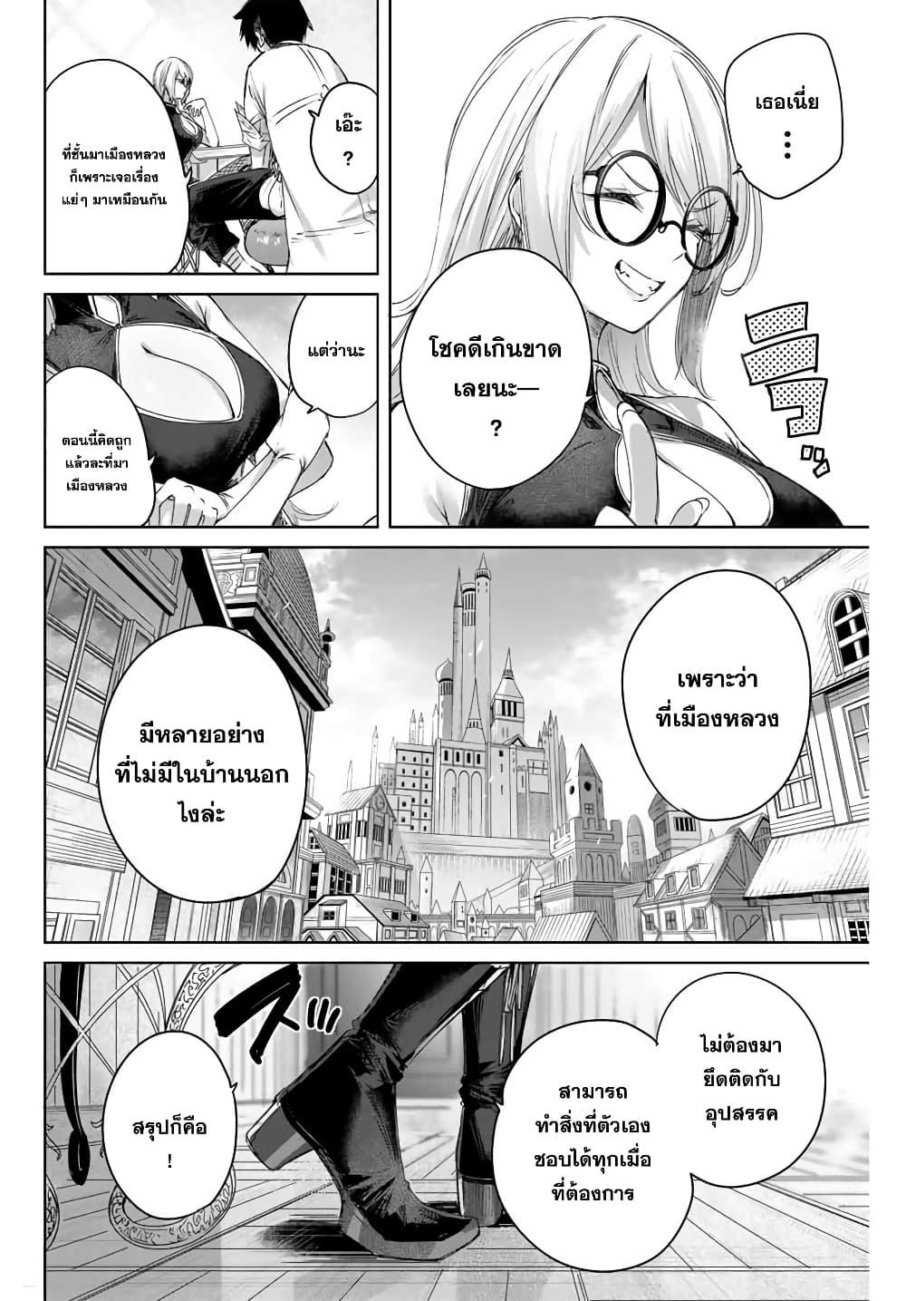 Manga-lc-com อ่านมังงะ อ่านการ์ตูน ออนไลน์ ฟรี Henkyou no Yakushi, Miyako de S Rank Boukensha to naru ตอนที่ 1 2 3 4 5 6 7 8 9 10 11 12 13 14 ฟรี ไม่มีโฆษณา Manga-lc - อ่าน มังงะ อ่าน การ์ตูน ออนไลน์ อ่านมังงะ ฟรี