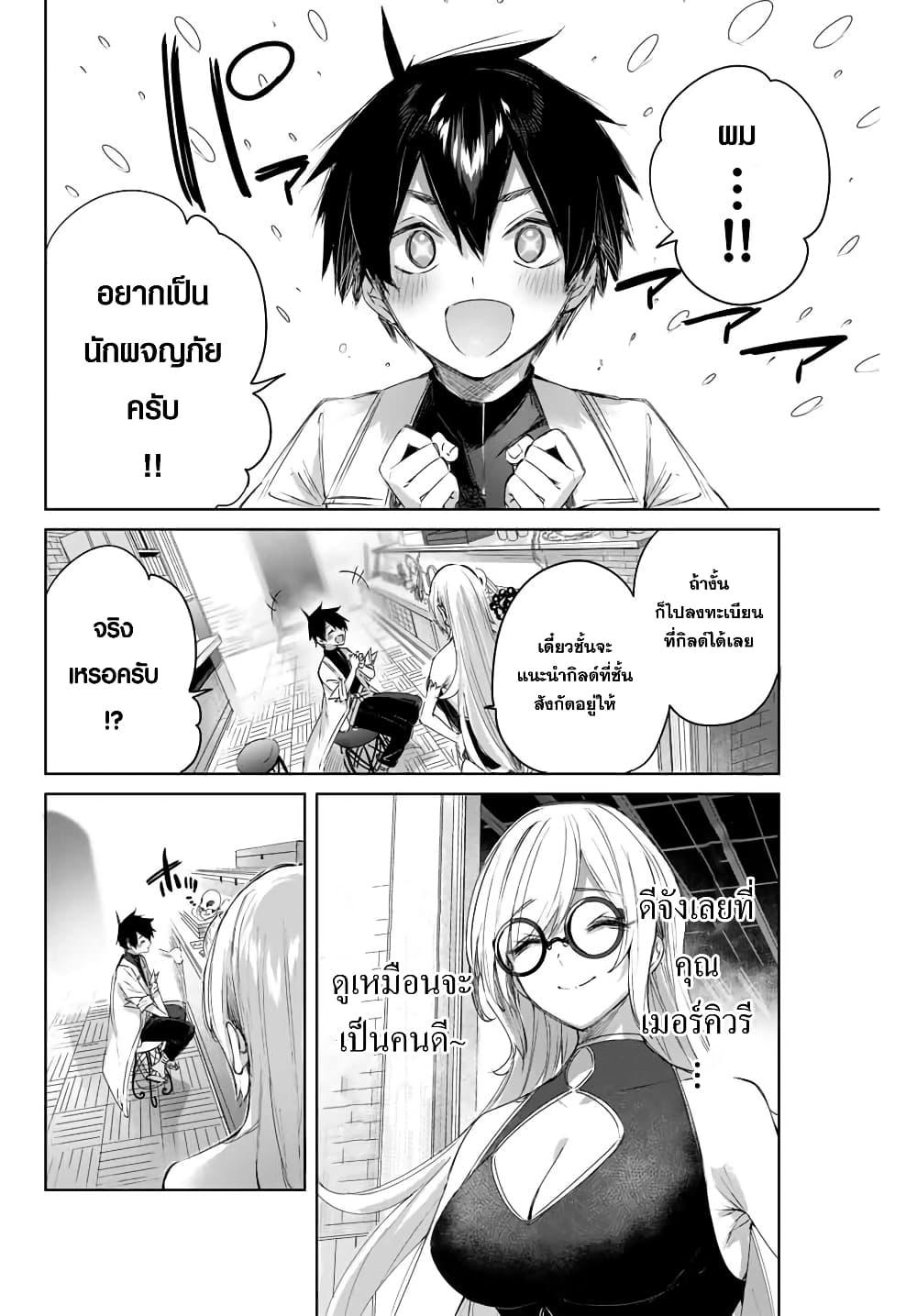 Manga-lc-com อ่านมังงะ อ่านการ์ตูน ออนไลน์ ฟรี Henkyou no Yakushi, Miyako de S Rank Boukensha to naru ตอนที่ 1 2 3 4 5 6 7 8 9 10 11 12 13 14 ฟรี ไม่มีโฆษณา Manga-lc - อ่าน มังงะ อ่าน การ์ตูน ออนไลน์ อ่านมังงะ ฟรี