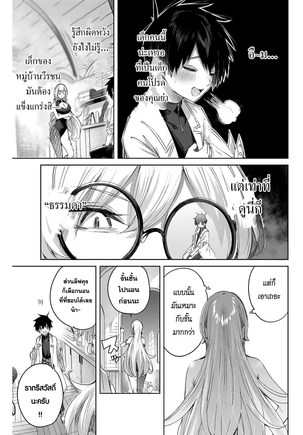 Manga-lc-com อ่านมังงะ อ่านการ์ตูน ออนไลน์ ฟรี Henkyou no Yakushi, Miyako de S Rank Boukensha to naru ตอนที่ 1 2 3 4 5 6 7 8 9 10 11 12 13 14 ฟรี ไม่มีโฆษณา Manga-lc - อ่าน มังงะ อ่าน การ์ตูน ออนไลน์ อ่านมังงะ ฟรี