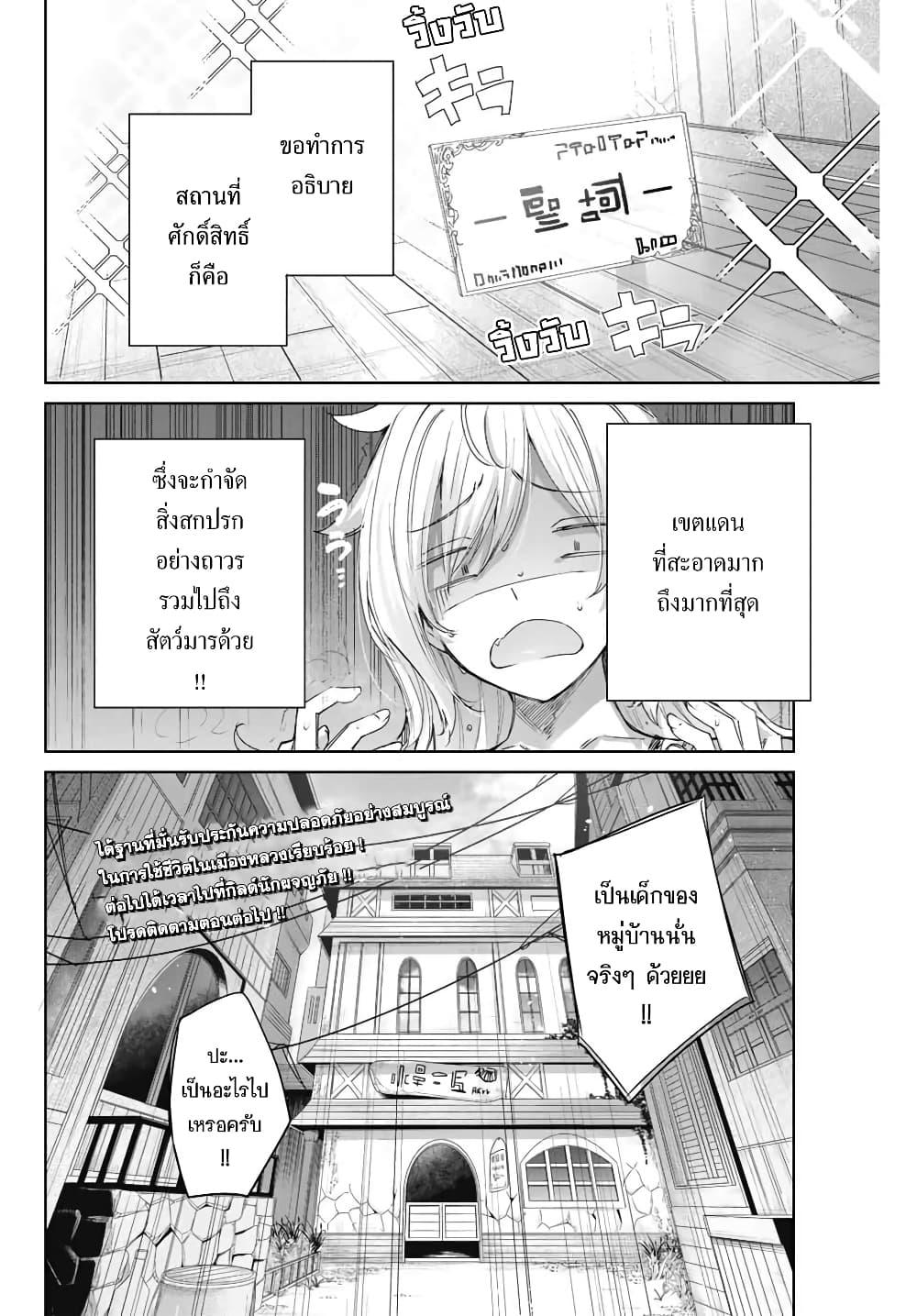 Manga-lc-com อ่านมังงะ อ่านการ์ตูน ออนไลน์ ฟรี Henkyou no Yakushi, Miyako de S Rank Boukensha to naru ตอนที่ 1 2 3 4 5 6 7 8 9 10 11 12 13 14 ฟรี ไม่มีโฆษณา Manga-lc - อ่าน มังงะ อ่าน การ์ตูน ออนไลน์ อ่านมังงะ ฟรี