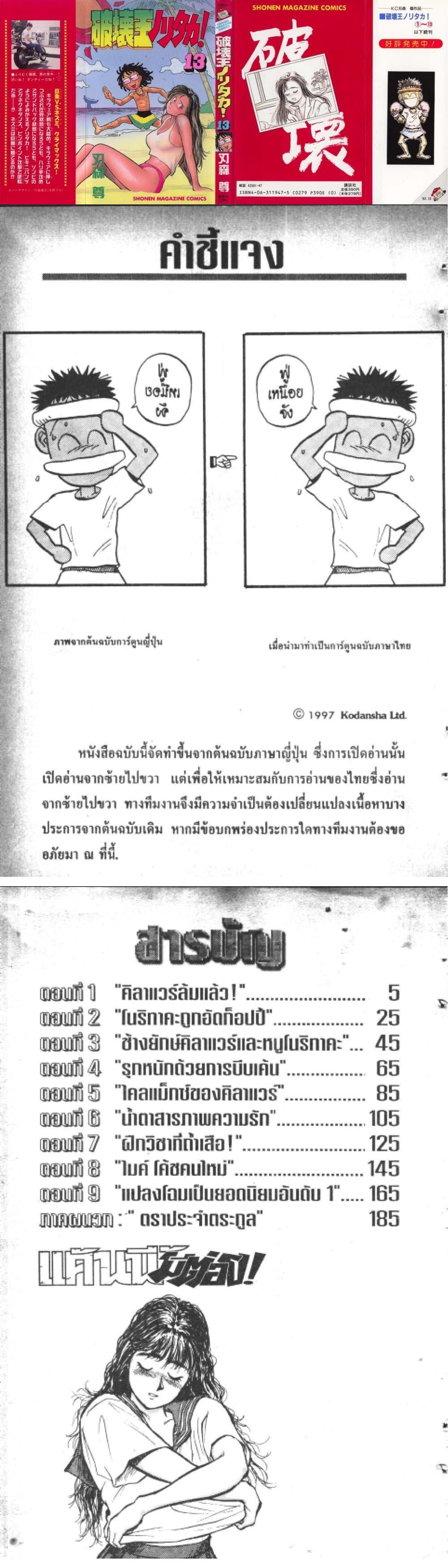 Manga-lc-com อ่านมังงะ อ่านการ์ตูน ออนไลน์ ฟรี Hakaiou Noritaka! ตอนที่ 1 2 3 4 5 6 7 8 9 10 11 12 13 14 ฟรี ไม่มีโฆษณา Manga-lc - อ่าน มังงะ อ่าน การ์ตูน ออนไลน์ อ่านมังงะ ฟรี