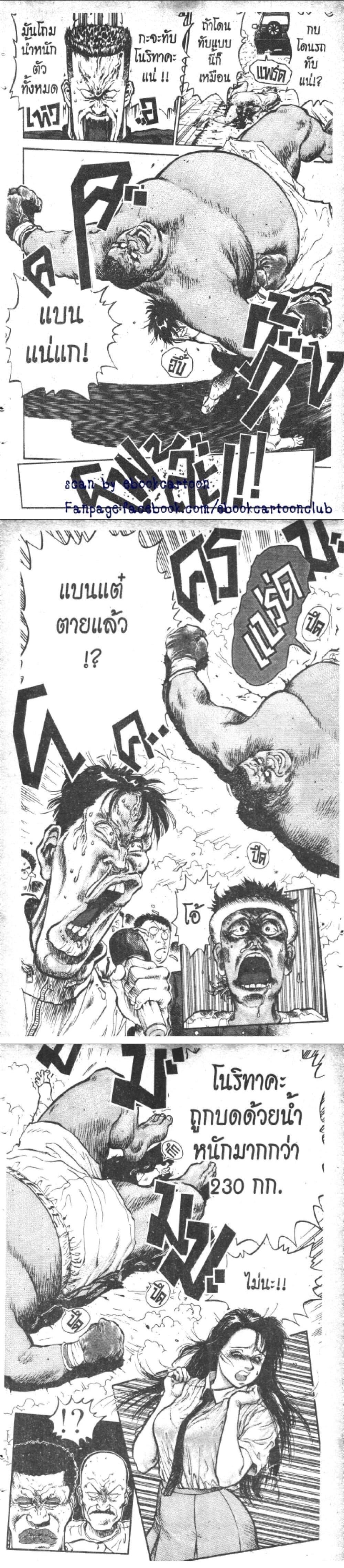 Manga-lc-com อ่านมังงะ อ่านการ์ตูน ออนไลน์ ฟรี Hakaiou Noritaka! ตอนที่ 1 2 3 4 5 6 7 8 9 10 11 12 13 14 ฟรี ไม่มีโฆษณา Manga-lc - อ่าน มังงะ อ่าน การ์ตูน ออนไลน์ อ่านมังงะ ฟรี