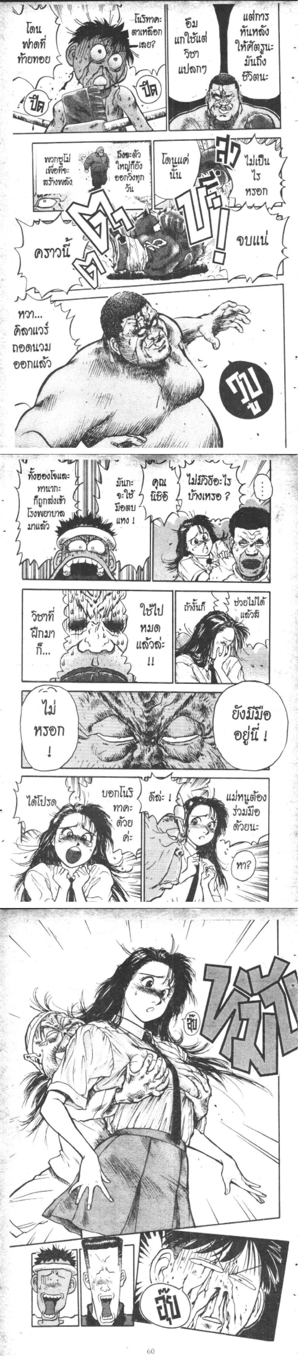 Manga-lc-com อ่านมังงะ อ่านการ์ตูน ออนไลน์ ฟรี Hakaiou Noritaka! ตอนที่ 1 2 3 4 5 6 7 8 9 10 11 12 13 14 ฟรี ไม่มีโฆษณา Manga-lc - อ่าน มังงะ อ่าน การ์ตูน ออนไลน์ อ่านมังงะ ฟรี