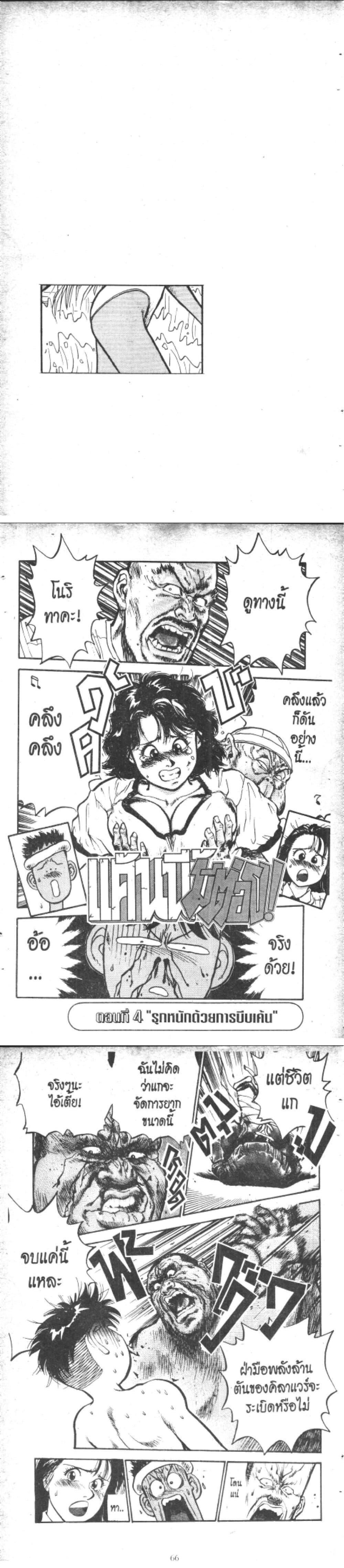 Manga-lc-com อ่านมังงะ อ่านการ์ตูน ออนไลน์ ฟรี Hakaiou Noritaka! ตอนที่ 1 2 3 4 5 6 7 8 9 10 11 12 13 14 ฟรี ไม่มีโฆษณา Manga-lc - อ่าน มังงะ อ่าน การ์ตูน ออนไลน์ อ่านมังงะ ฟรี