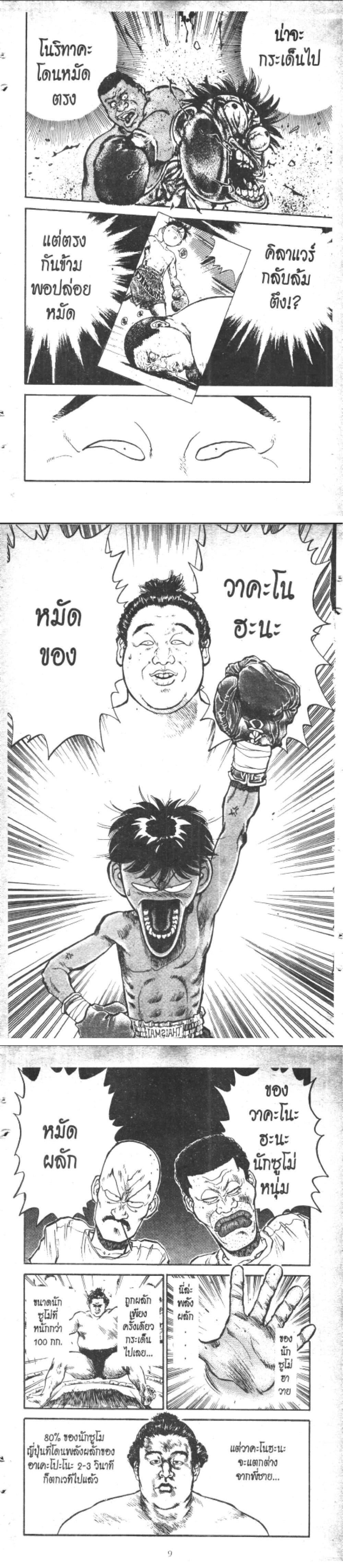 Manga-lc-com อ่านมังงะ อ่านการ์ตูน ออนไลน์ ฟรี Hakaiou Noritaka! ตอนที่ 1 2 3 4 5 6 7 8 9 10 11 12 13 14 ฟรี ไม่มีโฆษณา Manga-lc - อ่าน มังงะ อ่าน การ์ตูน ออนไลน์ อ่านมังงะ ฟรี