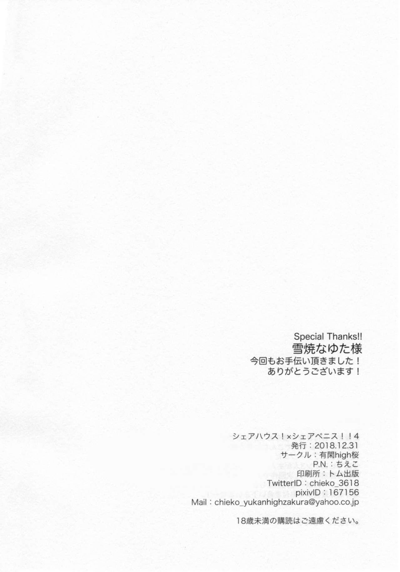 Doujin-Lc- อ่าน โดจิน มังฮวา เกาหลี ญี่ปุ่น จีน แปลไทย แชร์บ้านแชร์รัก (C92) [Yukan high Zakura (Chieko)] Share House x Share Penis ตอนที่ 1 2 3 4 5 6 7 8 9 10 11 12 13 14 ฟรี ไม่มีโฆษณา อ่าน โดจิน Manhwa เกาหลี ญี่ปุ่น จีน เรามีครบ คัดมาให้เน้นๆ โดจิน 18+ รับประกันความฟินโดย  Doujin Lc