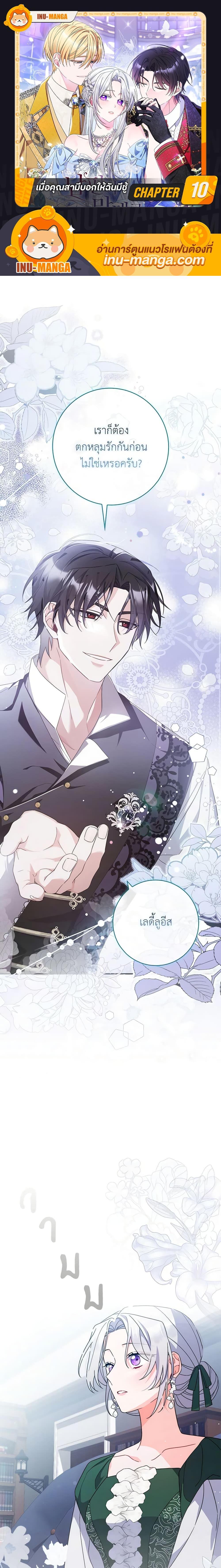 Manga-lc-com อ่านมังงะ อ่านการ์ตูน ออนไลน์ ฟรี I Listened to My Husband and Brought In a Lover ตอนที่ 1 2 3 4 5 6 7 8 9 10 11 12 13 14 ฟรี ไม่มีโฆษณา Manga-lc - อ่าน มังงะ อ่าน การ์ตูน ออนไลน์ อ่านมังงะ ฟรี