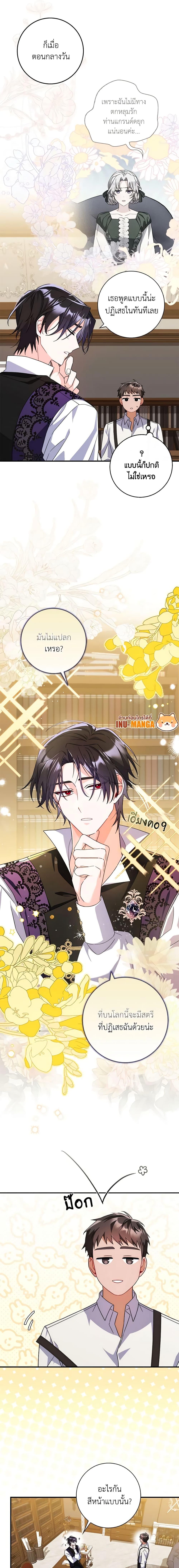 Manga-lc-com อ่านมังงะ อ่านการ์ตูน ออนไลน์ ฟรี I Listened to My Husband and Brought In a Lover ตอนที่ 1 2 3 4 5 6 7 8 9 10 11 12 13 14 ฟรี ไม่มีโฆษณา Manga-lc - อ่าน มังงะ อ่าน การ์ตูน ออนไลน์ อ่านมังงะ ฟรี