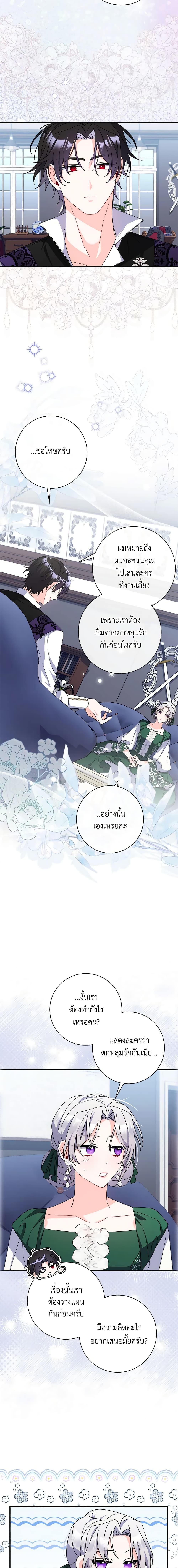 Manga-lc-com อ่านมังงะ อ่านการ์ตูน ออนไลน์ ฟรี I Listened to My Husband and Brought In a Lover ตอนที่ 1 2 3 4 5 6 7 8 9 10 11 12 13 14 ฟรี ไม่มีโฆษณา Manga-lc - อ่าน มังงะ อ่าน การ์ตูน ออนไลน์ อ่านมังงะ ฟรี