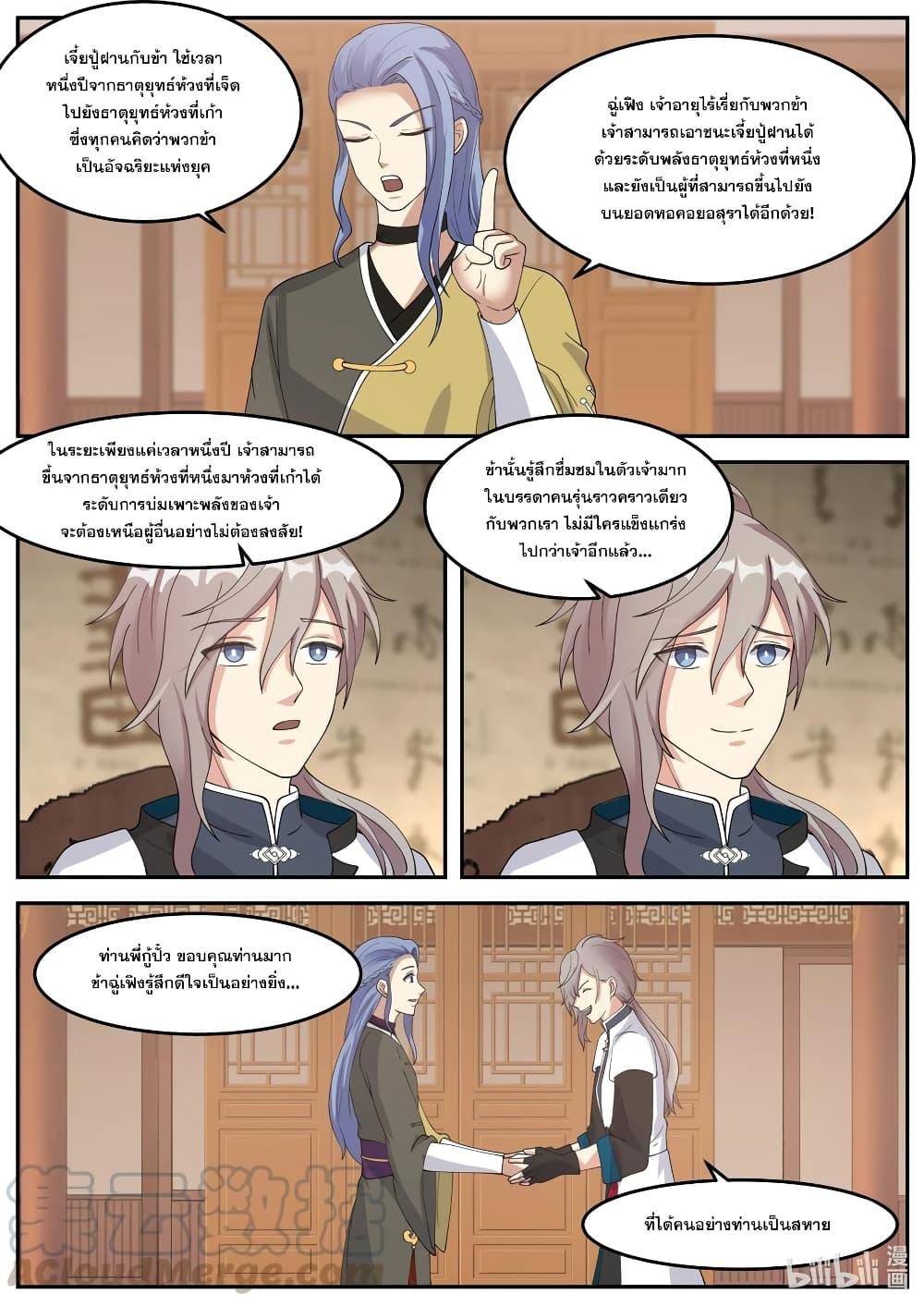 Manga-lc-com อ่านมังงะ อ่านการ์ตูน ออนไลน์ ฟรี Martial God Asura ตอนที่ 1 2 3 4 5 6 7 8 9 10 11 12 13 14 ฟรี ไม่มีโฆษณา Manga-lc - อ่าน มังงะ อ่าน การ์ตูน ออนไลน์ อ่านมังงะ ฟรี