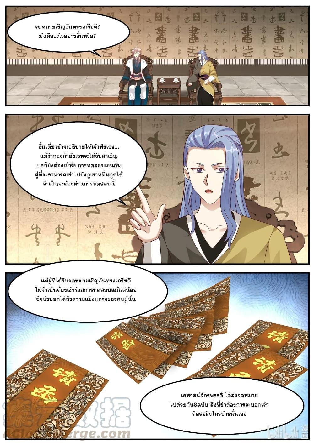 Manga-lc-com อ่านมังงะ อ่านการ์ตูน ออนไลน์ ฟรี Martial God Asura ตอนที่ 1 2 3 4 5 6 7 8 9 10 11 12 13 14 ฟรี ไม่มีโฆษณา Manga-lc - อ่าน มังงะ อ่าน การ์ตูน ออนไลน์ อ่านมังงะ ฟรี