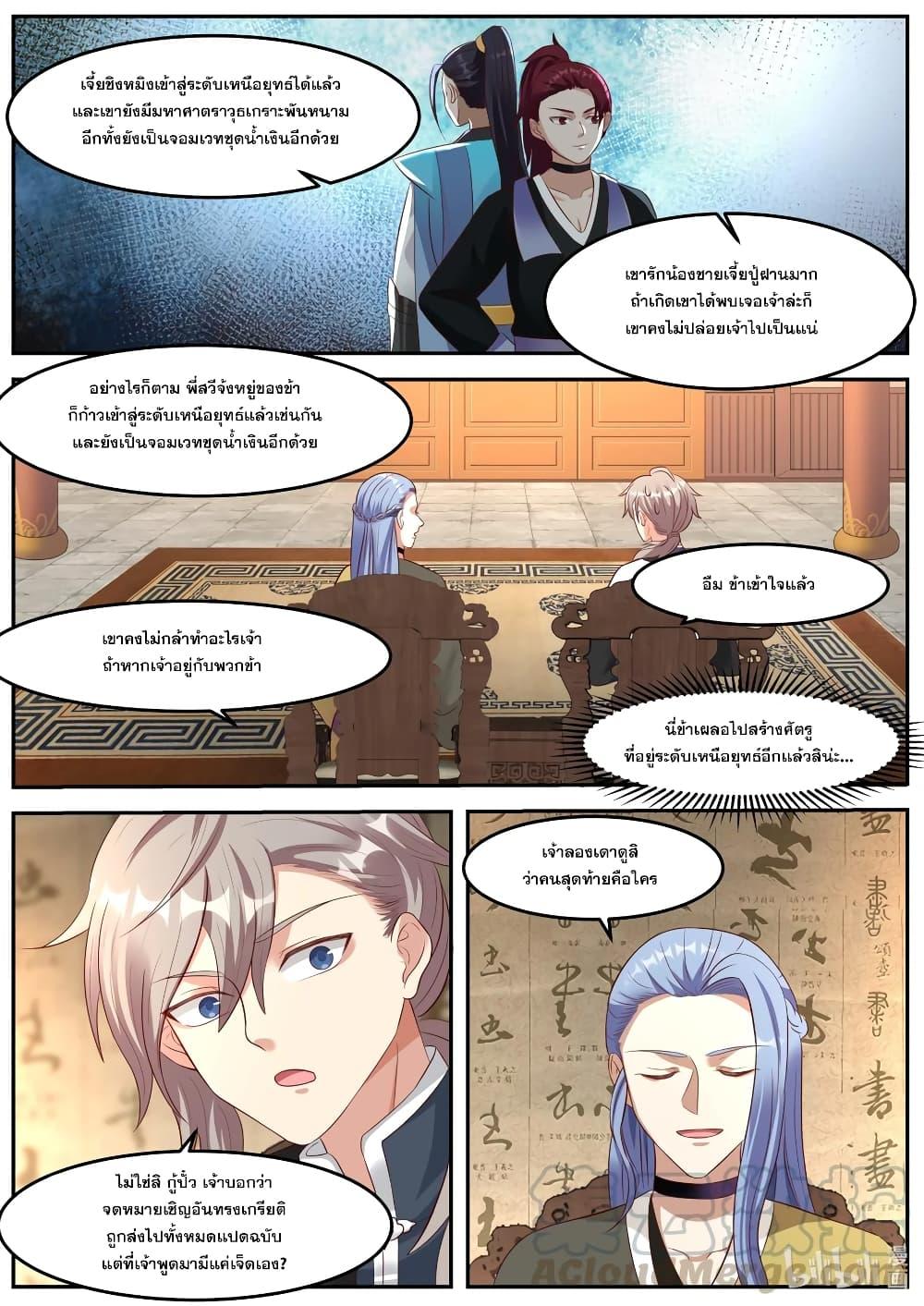 Manga-lc-com อ่านมังงะ อ่านการ์ตูน ออนไลน์ ฟรี Martial God Asura ตอนที่ 1 2 3 4 5 6 7 8 9 10 11 12 13 14 ฟรี ไม่มีโฆษณา Manga-lc - อ่าน มังงะ อ่าน การ์ตูน ออนไลน์ อ่านมังงะ ฟรี