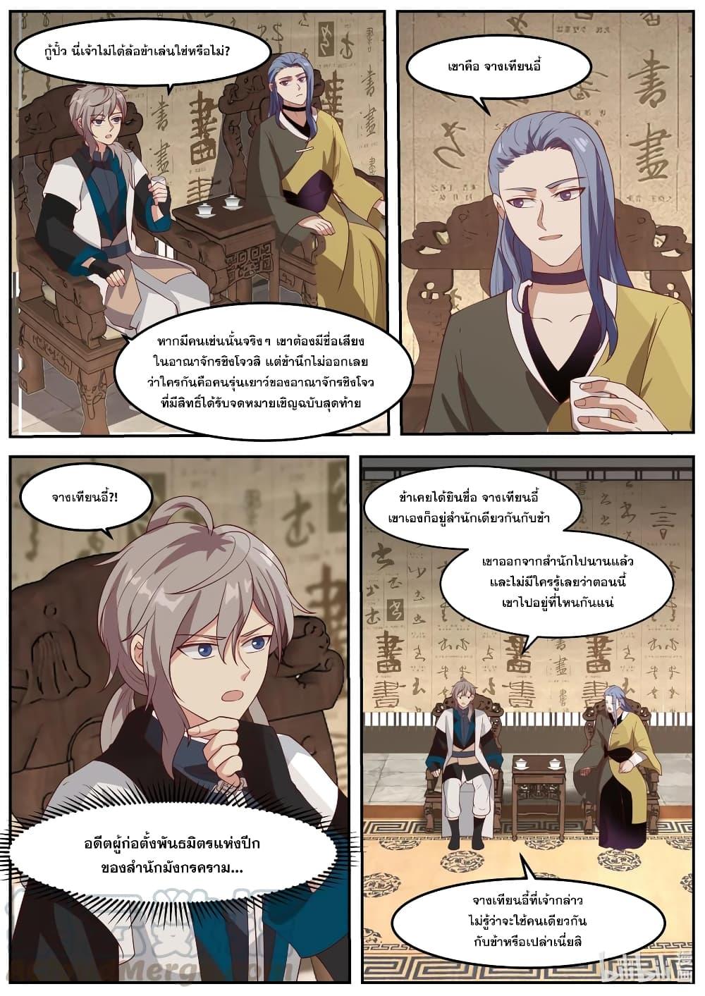 Manga-lc-com อ่านมังงะ อ่านการ์ตูน ออนไลน์ ฟรี Martial God Asura ตอนที่ 1 2 3 4 5 6 7 8 9 10 11 12 13 14 ฟรี ไม่มีโฆษณา Manga-lc - อ่าน มังงะ อ่าน การ์ตูน ออนไลน์ อ่านมังงะ ฟรี