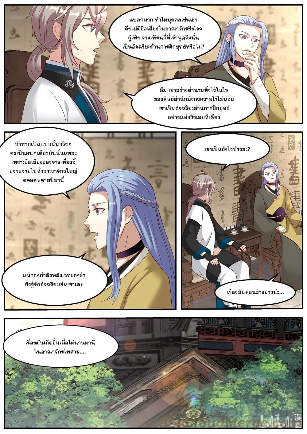Manga-lc-com อ่านมังงะ อ่านการ์ตูน ออนไลน์ ฟรี Martial God Asura ตอนที่ 1 2 3 4 5 6 7 8 9 10 11 12 13 14 ฟรี ไม่มีโฆษณา Manga-lc - อ่าน มังงะ อ่าน การ์ตูน ออนไลน์ อ่านมังงะ ฟรี