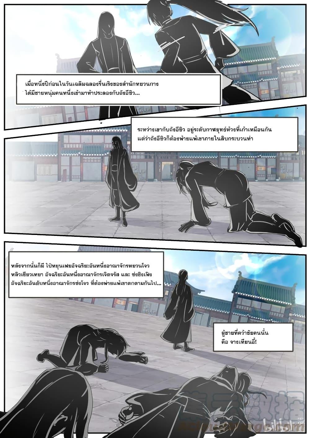 Manga-lc-com อ่านมังงะ อ่านการ์ตูน ออนไลน์ ฟรี Martial God Asura ตอนที่ 1 2 3 4 5 6 7 8 9 10 11 12 13 14 ฟรี ไม่มีโฆษณา Manga-lc - อ่าน มังงะ อ่าน การ์ตูน ออนไลน์ อ่านมังงะ ฟรี