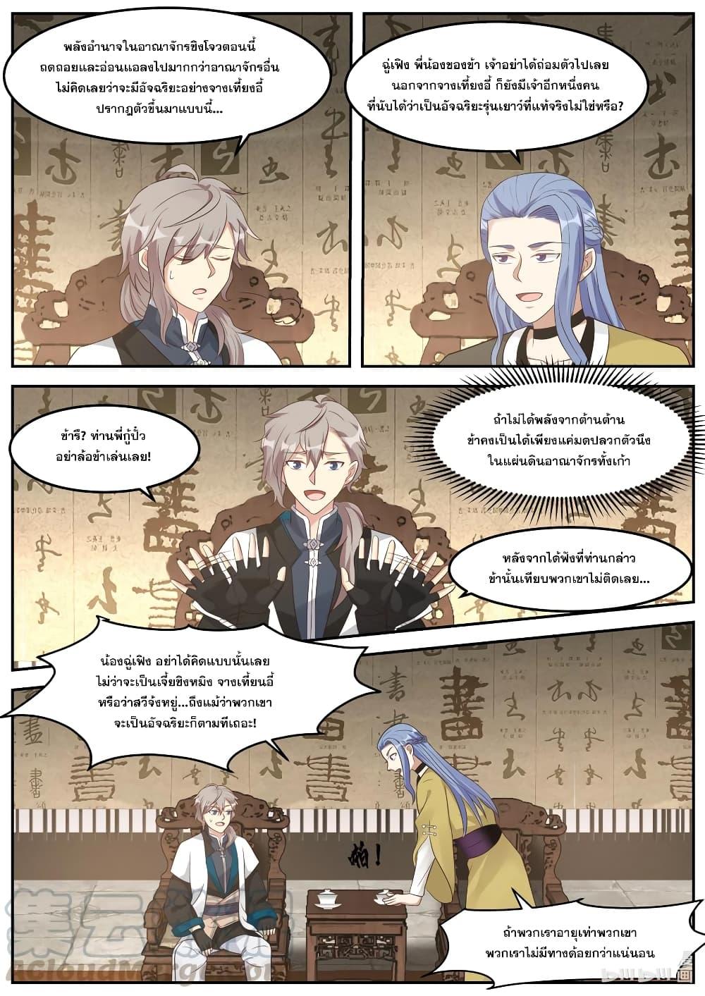 Manga-lc-com อ่านมังงะ อ่านการ์ตูน ออนไลน์ ฟรี Martial God Asura ตอนที่ 1 2 3 4 5 6 7 8 9 10 11 12 13 14 ฟรี ไม่มีโฆษณา Manga-lc - อ่าน มังงะ อ่าน การ์ตูน ออนไลน์ อ่านมังงะ ฟรี