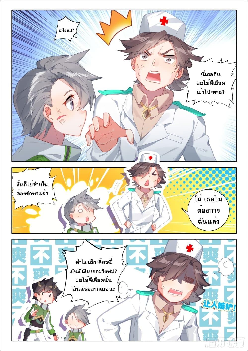 Manga-lc-com อ่านมังงะ อ่านการ์ตูน ออนไลน์ ฟรี Douluo Dalu IV ตอนที่ 1 2 3 4 5 6 7 8 9 10 11 12 13 14 ฟรี ไม่มีโฆษณา Manga-lc - อ่าน มังงะ อ่าน การ์ตูน ออนไลน์ อ่านมังงะ ฟรี