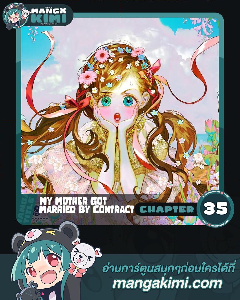 Manga-lc-com อ่านมังงะ อ่านการ์ตูน ออนไลน์ ฟรี My Mother Got Married By Contract ตอนที่ 1 2 3 4 5 6 7 8 9 10 11 12 13 14 ฟรี ไม่มีโฆษณา Manga-lc - อ่าน มังงะ อ่าน การ์ตูน ออนไลน์ อ่านมังงะ ฟรี