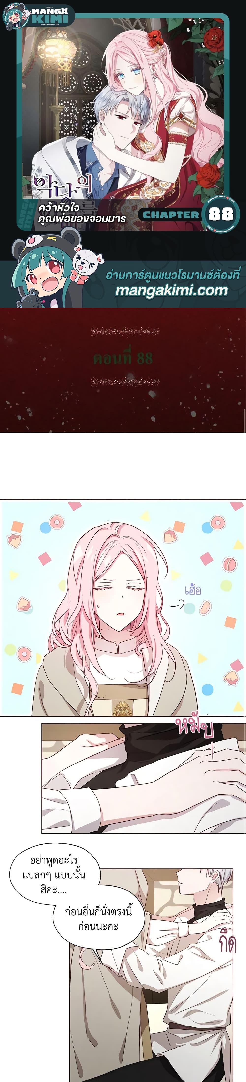 Manga-lc-com อ่านมังงะ อ่านการ์ตูน ออนไลน์ ฟรี Seduce the Villain’s Father ตอนที่ 1 2 3 4 5 6 7 8 9 10 11 12 13 14 ฟรี ไม่มีโฆษณา Manga-lc - อ่าน มังงะ อ่าน การ์ตูน ออนไลน์ อ่านมังงะ ฟรี