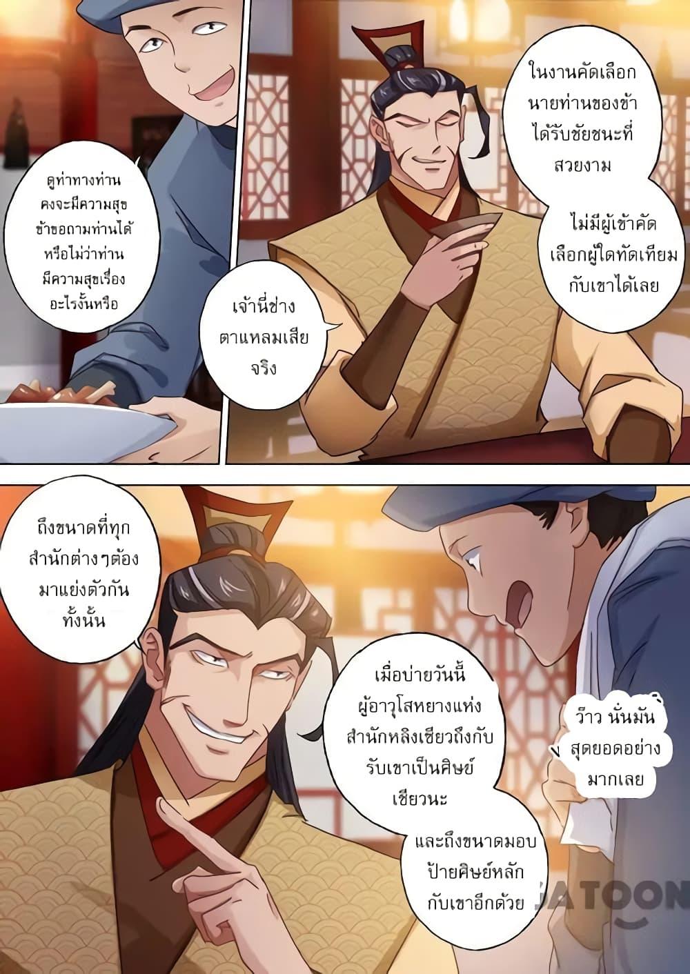 Manga-lc-com อ่านมังงะ อ่านการ์ตูน ออนไลน์ ฟรี Spirit Sword Sovereign ตอนที่ 1 2 3 4 5 6 7 8 9 10 11 12 13 14 ฟรี ไม่มีโฆษณา Manga-lc - อ่าน มังงะ อ่าน การ์ตูน ออนไลน์ อ่านมังงะ ฟรี