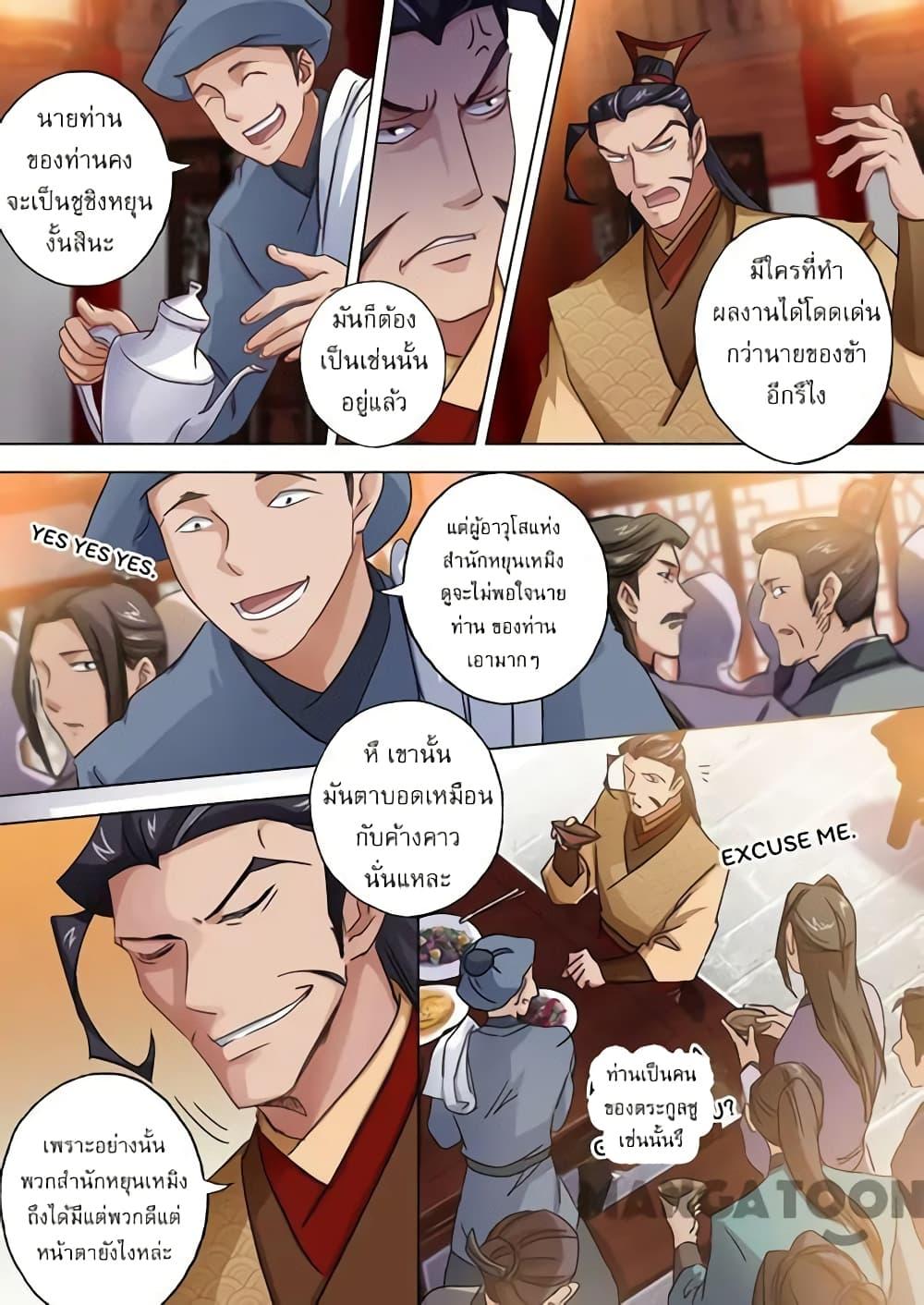 Manga-lc-com อ่านมังงะ อ่านการ์ตูน ออนไลน์ ฟรี Spirit Sword Sovereign ตอนที่ 1 2 3 4 5 6 7 8 9 10 11 12 13 14 ฟรี ไม่มีโฆษณา Manga-lc - อ่าน มังงะ อ่าน การ์ตูน ออนไลน์ อ่านมังงะ ฟรี