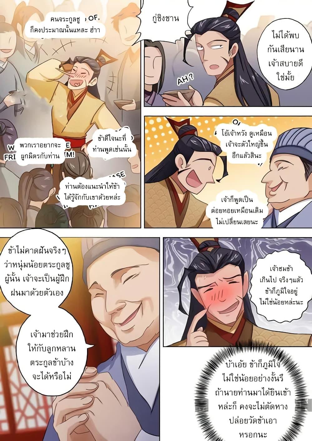 Manga-lc-com อ่านมังงะ อ่านการ์ตูน ออนไลน์ ฟรี Spirit Sword Sovereign ตอนที่ 1 2 3 4 5 6 7 8 9 10 11 12 13 14 ฟรี ไม่มีโฆษณา Manga-lc - อ่าน มังงะ อ่าน การ์ตูน ออนไลน์ อ่านมังงะ ฟรี