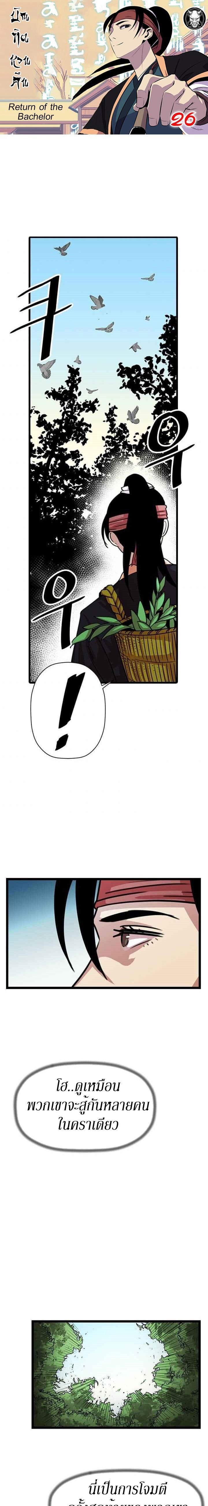 Manga-lc-com อ่านมังงะ อ่านการ์ตูน ออนไลน์ ฟรี Return of the Bachelo ตอนที่ 1 2 3 4 5 6 7 8 9 10 11 12 13 14 ฟรี ไม่มีโฆษณา Manga-lc - อ่าน มังงะ อ่าน การ์ตูน ออนไลน์ อ่านมังงะ ฟรี