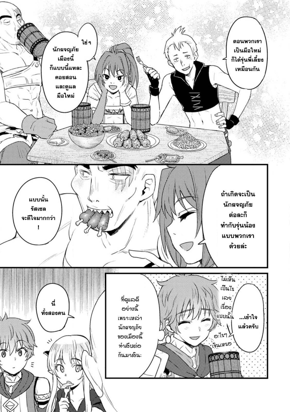 Manga-lc-com อ่านมังงะ อ่านการ์ตูน ออนไลน์ ฟรี Ikenie ni Natta ore ga Nazeka Jashin wo Horoboshite Shimatta Ken ตอนที่ 1 2 3 4 5 6 7 8 9 10 11 12 13 14 ฟรี ไม่มีโฆษณา Manga-lc - อ่าน มังงะ อ่าน การ์ตูน ออนไลน์ อ่านมังงะ ฟรี