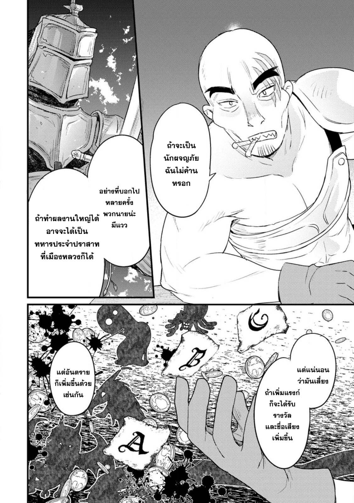 Manga-lc-com อ่านมังงะ อ่านการ์ตูน ออนไลน์ ฟรี Ikenie ni Natta ore ga Nazeka Jashin wo Horoboshite Shimatta Ken ตอนที่ 1 2 3 4 5 6 7 8 9 10 11 12 13 14 ฟรี ไม่มีโฆษณา Manga-lc - อ่าน มังงะ อ่าน การ์ตูน ออนไลน์ อ่านมังงะ ฟรี