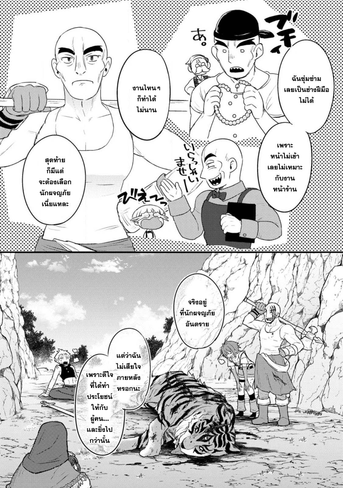 Manga-lc-com อ่านมังงะ อ่านการ์ตูน ออนไลน์ ฟรี Ikenie ni Natta ore ga Nazeka Jashin wo Horoboshite Shimatta Ken ตอนที่ 1 2 3 4 5 6 7 8 9 10 11 12 13 14 ฟรี ไม่มีโฆษณา Manga-lc - อ่าน มังงะ อ่าน การ์ตูน ออนไลน์ อ่านมังงะ ฟรี