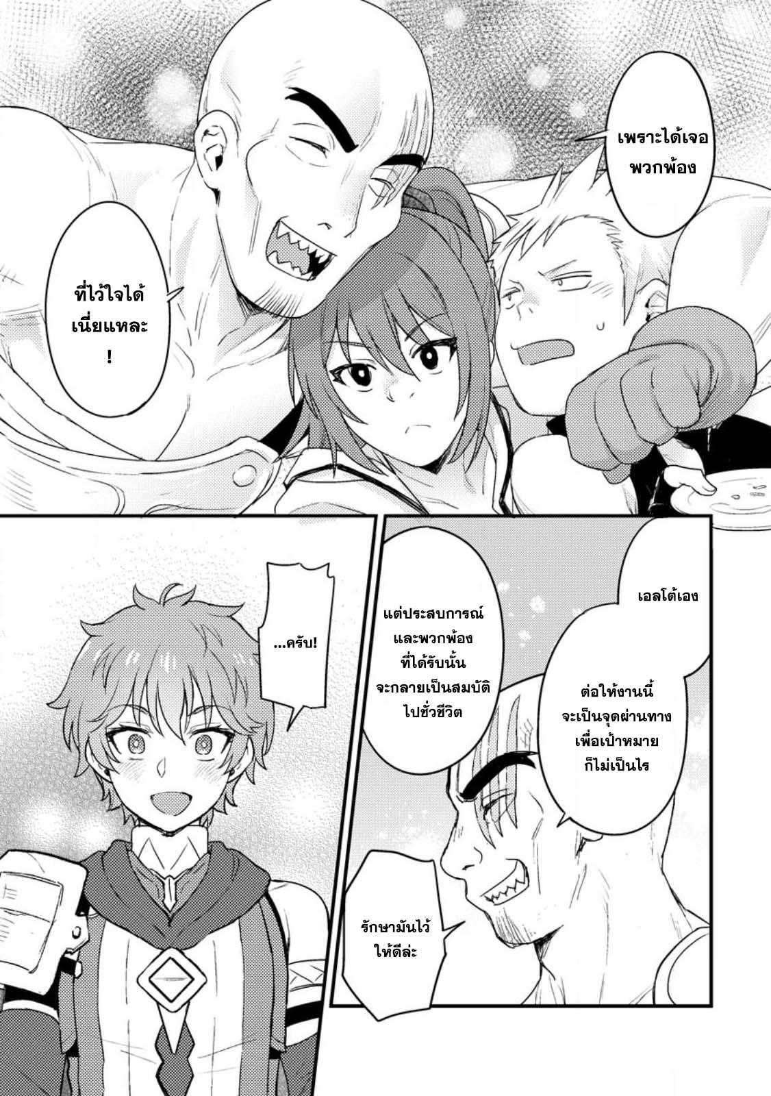Manga-lc-com อ่านมังงะ อ่านการ์ตูน ออนไลน์ ฟรี Ikenie ni Natta ore ga Nazeka Jashin wo Horoboshite Shimatta Ken ตอนที่ 1 2 3 4 5 6 7 8 9 10 11 12 13 14 ฟรี ไม่มีโฆษณา Manga-lc - อ่าน มังงะ อ่าน การ์ตูน ออนไลน์ อ่านมังงะ ฟรี
