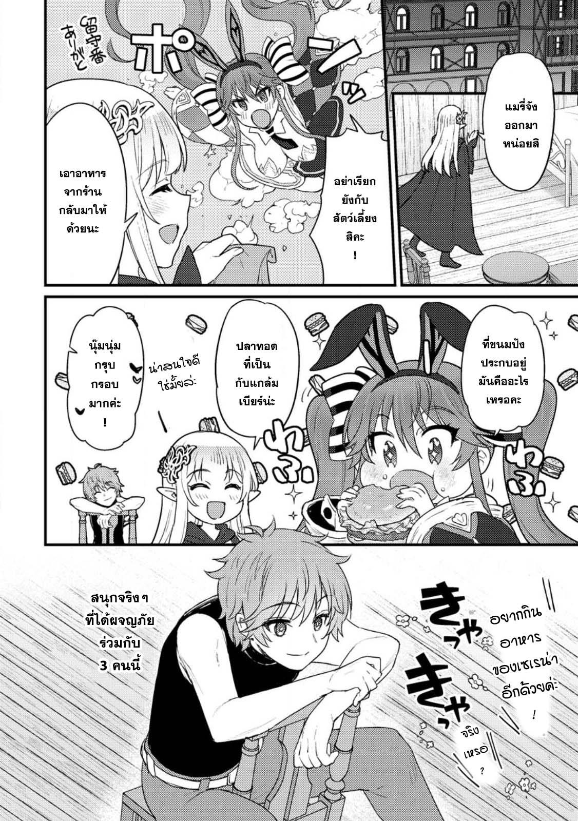 Manga-lc-com อ่านมังงะ อ่านการ์ตูน ออนไลน์ ฟรี Ikenie ni Natta ore ga Nazeka Jashin wo Horoboshite Shimatta Ken ตอนที่ 1 2 3 4 5 6 7 8 9 10 11 12 13 14 ฟรี ไม่มีโฆษณา Manga-lc - อ่าน มังงะ อ่าน การ์ตูน ออนไลน์ อ่านมังงะ ฟรี