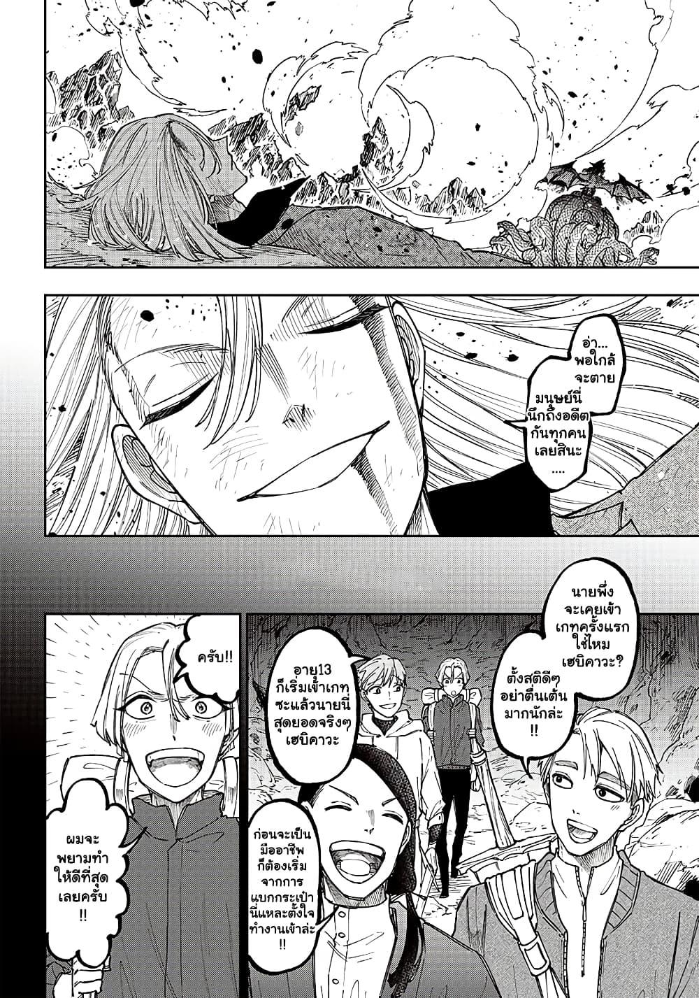 Manga-lc-com อ่านมังงะ อ่านการ์ตูน ออนไลน์ ฟรี Messiah Isekai o Sukutta Moto Yuusha ga Mamono no Afureru Genjitsu Sekai o Musou suru ตอนที่ 1 2 3 4 5 6 7 8 9 10 11 12 13 14 ฟรี ไม่มีโฆษณา Manga-lc - อ่าน มังงะ อ่าน การ์ตูน ออนไลน์ อ่านมังงะ ฟรี