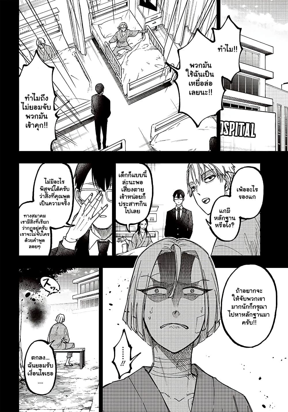 Manga-lc-com อ่านมังงะ อ่านการ์ตูน ออนไลน์ ฟรี Messiah Isekai o Sukutta Moto Yuusha ga Mamono no Afureru Genjitsu Sekai o Musou suru ตอนที่ 1 2 3 4 5 6 7 8 9 10 11 12 13 14 ฟรี ไม่มีโฆษณา Manga-lc - อ่าน มังงะ อ่าน การ์ตูน ออนไลน์ อ่านมังงะ ฟรี