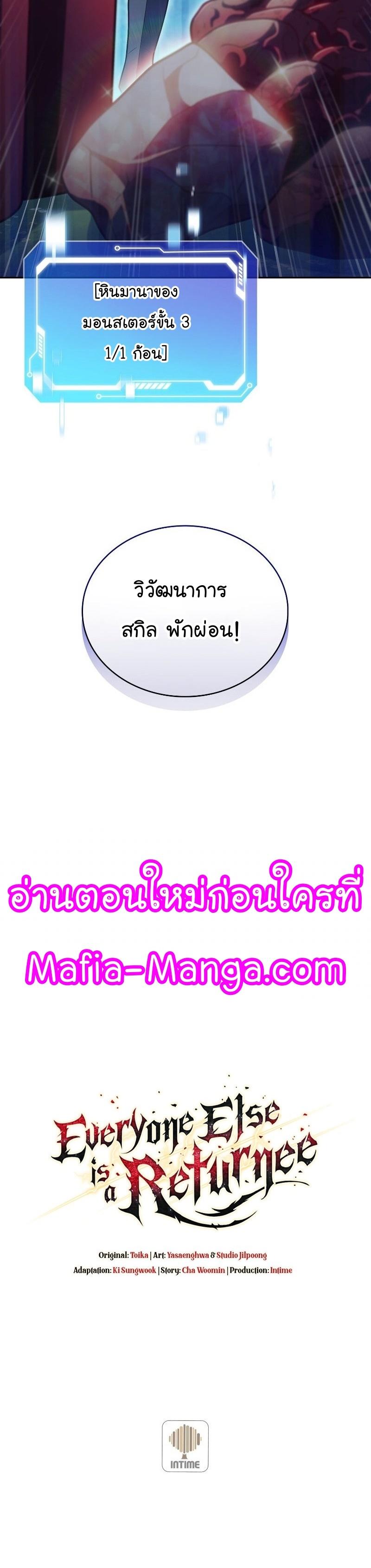 Manga-lc-com อ่านมังงะ อ่านการ์ตูน ออนไลน์ ฟรี Everyone Else Is a Returnee ตอนที่ 1 2 3 4 5 6 7 8 9 10 11 12 13 14 ฟรี ไม่มีโฆษณา Manga-lc - อ่าน มังงะ อ่าน การ์ตูน ออนไลน์ อ่านมังงะ ฟรี