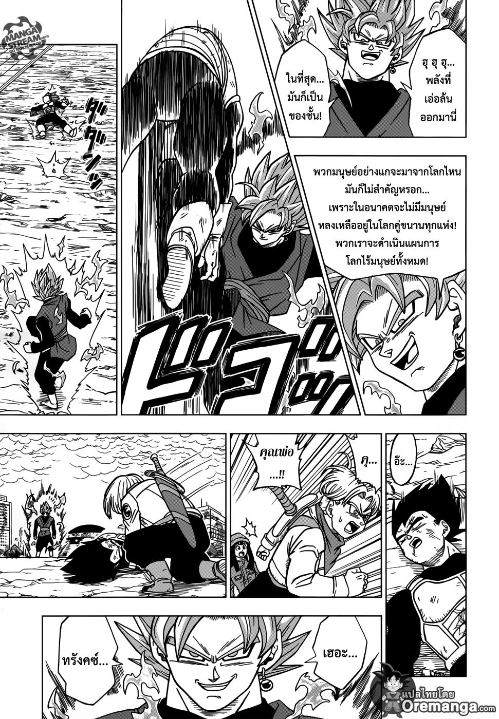 Manga-lc-com อ่านมังงะ อ่านการ์ตูน ออนไลน์ ฟรี Dragon ball Super ตอนที่ 1 2 3 4 5 6 7 8 9 10 11 12 13 14 ฟรี ไม่มีโฆษณา Manga-lc - อ่าน มังงะ อ่าน การ์ตูน ออนไลน์ อ่านมังงะ ฟรี