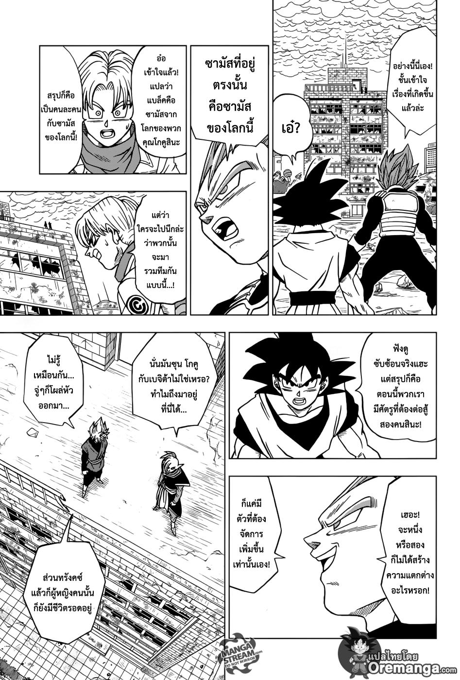 Manga-lc-com อ่านมังงะ อ่านการ์ตูน ออนไลน์ ฟรี Dragon ball Super ตอนที่ 1 2 3 4 5 6 7 8 9 10 11 12 13 14 ฟรี ไม่มีโฆษณา Manga-lc - อ่าน มังงะ อ่าน การ์ตูน ออนไลน์ อ่านมังงะ ฟรี