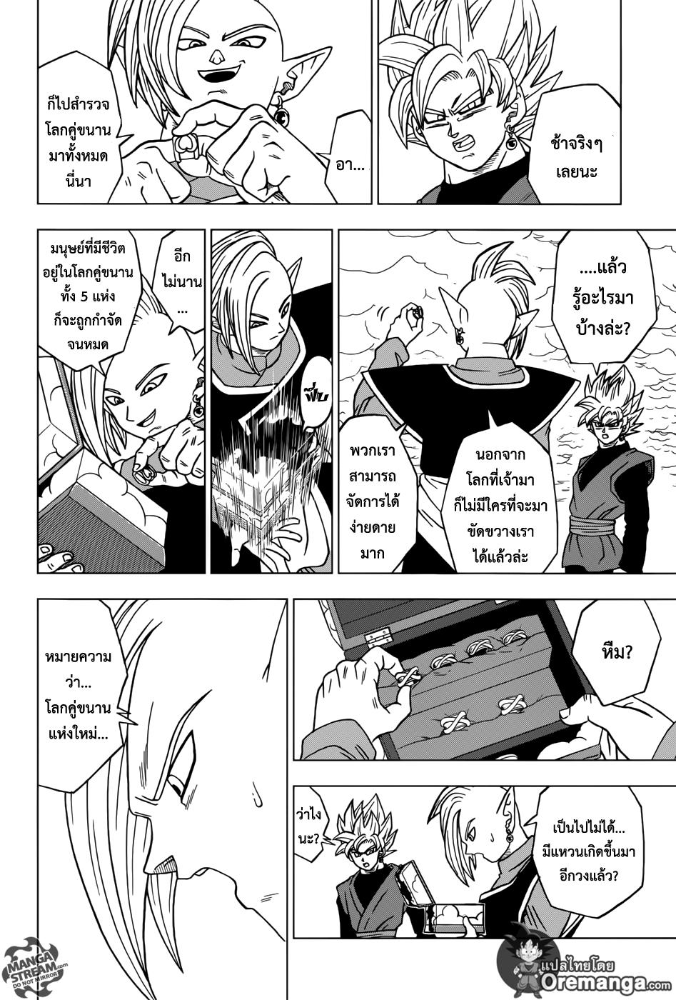 Manga-lc-com อ่านมังงะ อ่านการ์ตูน ออนไลน์ ฟรี Dragon ball Super ตอนที่ 1 2 3 4 5 6 7 8 9 10 11 12 13 14 ฟรี ไม่มีโฆษณา Manga-lc - อ่าน มังงะ อ่าน การ์ตูน ออนไลน์ อ่านมังงะ ฟรี