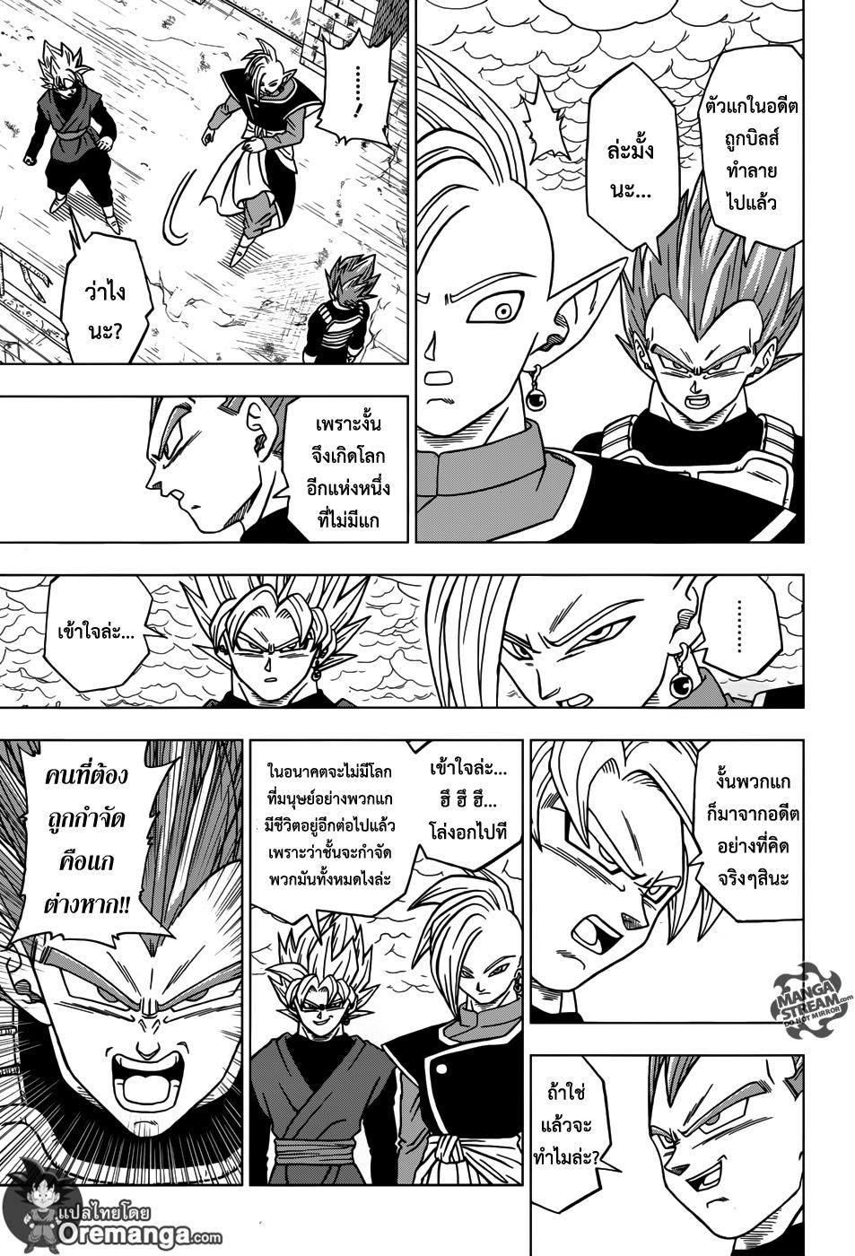 Manga-lc-com อ่านมังงะ อ่านการ์ตูน ออนไลน์ ฟรี Dragon ball Super ตอนที่ 1 2 3 4 5 6 7 8 9 10 11 12 13 14 ฟรี ไม่มีโฆษณา Manga-lc - อ่าน มังงะ อ่าน การ์ตูน ออนไลน์ อ่านมังงะ ฟรี