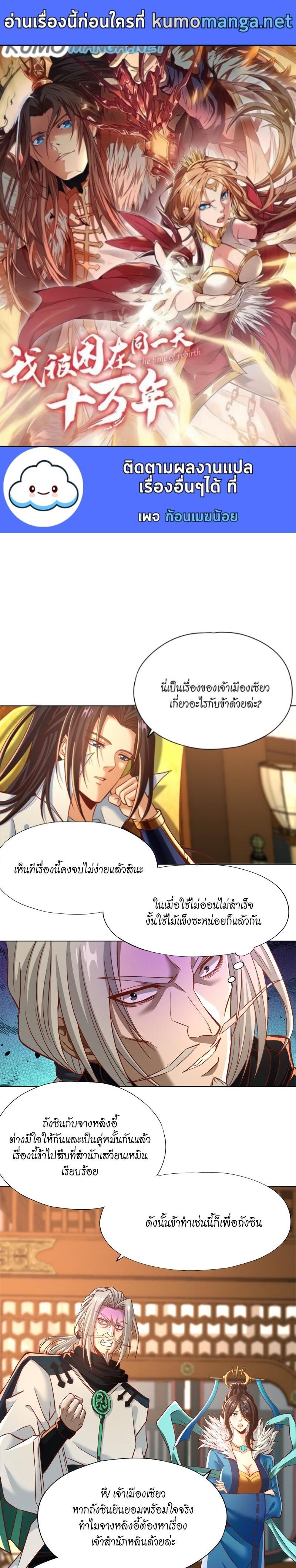 Manga-lc-com อ่านมังงะ อ่านการ์ตูน ออนไลน์ ฟรี The Time of Rebirth ตอนที่ 1 2 3 4 5 6 7 8 9 10 11 12 13 14 ฟรี ไม่มีโฆษณา Manga-lc - อ่าน มังงะ อ่าน การ์ตูน ออนไลน์ อ่านมังงะ ฟรี